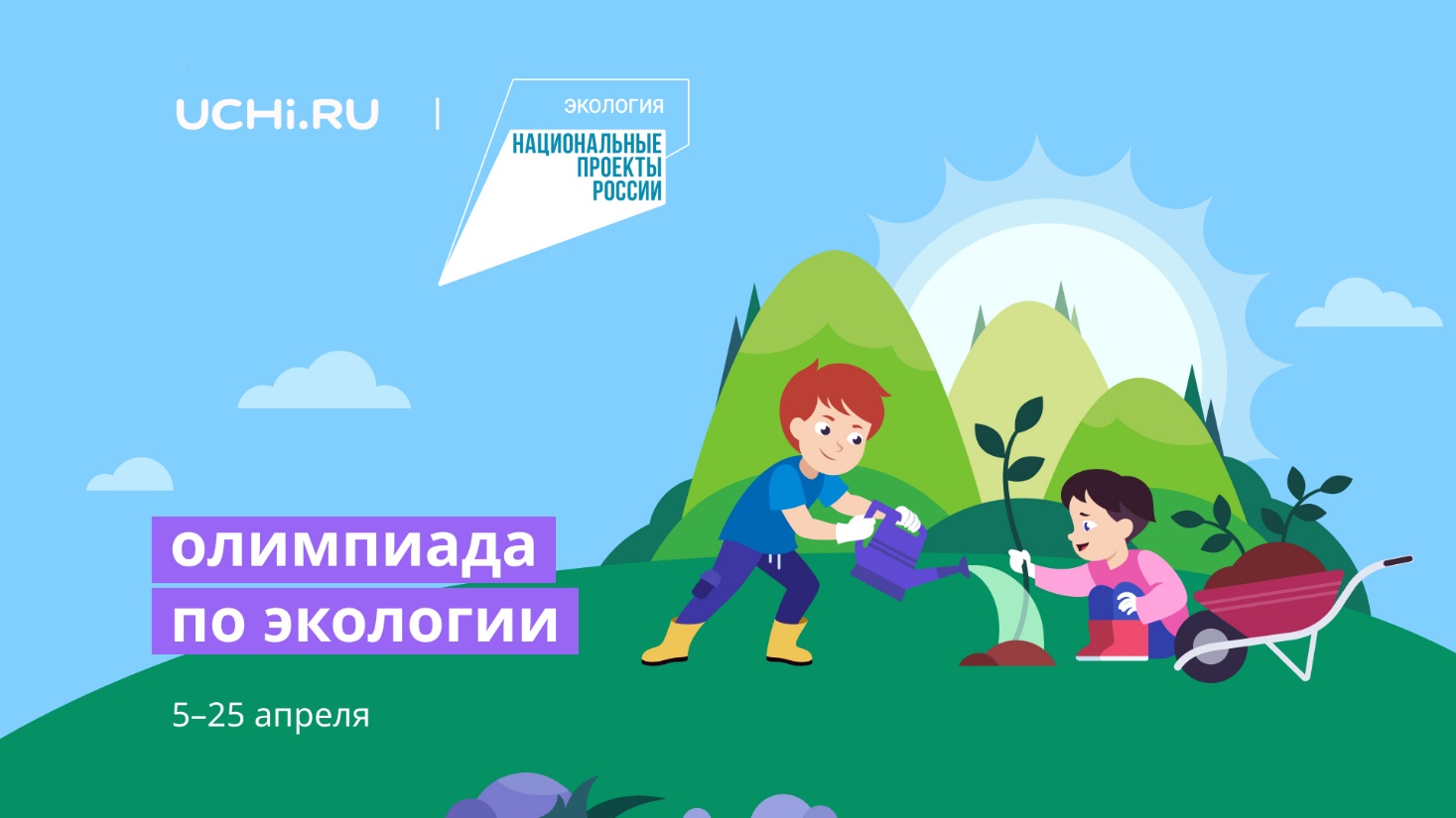 Более 915 тыс школьников узнали, как заботиться о природе