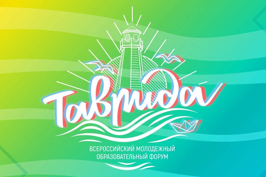 Фестиваль Таврида пройдет с 8 по 12 сентября 2021 года