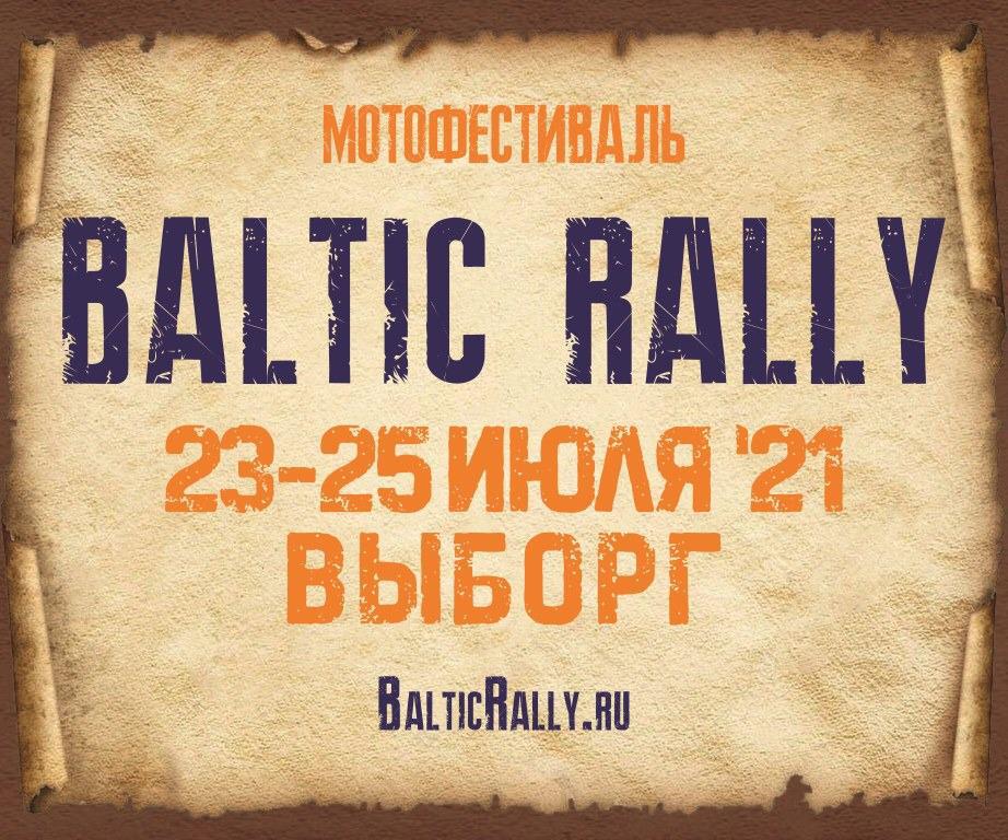 BALTIC RALLY откроет Ленинградскую область для мотоциклистов со всего мира!