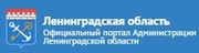Оценка эффективности деятельности органов местного самоуправления Ленинградской области