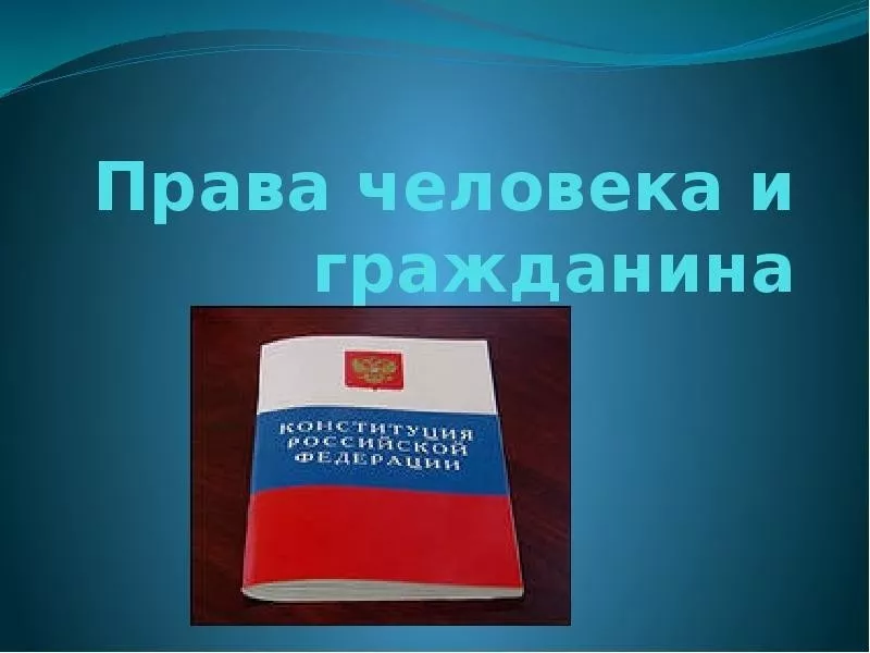 Конкурс для студентов и старшеклассников &laquo;Права человека &ndash; 2021. Ленинградская область&raquo;