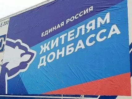 &laquo;Единая Россия&raquo; продолжает гуманитарную миссию на Донбассе