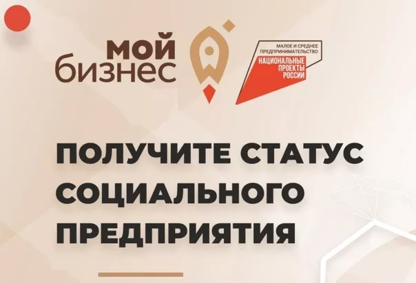 Инструкция по применению  &laquo;Реестр социальных предпринимателей. Шаг за шагом&raquo;
