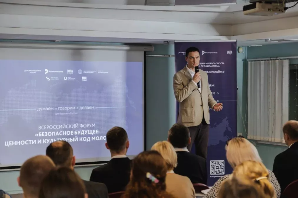 На форуме &laquo;Безопасность молодежи&raquo;