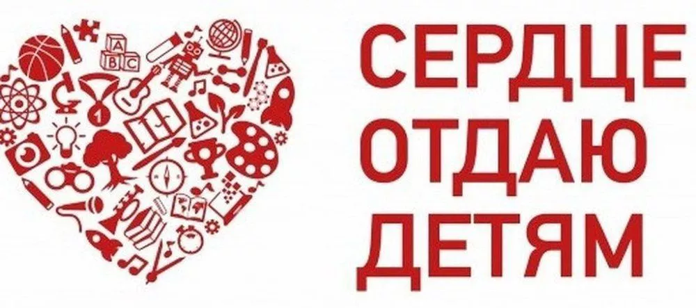 Преподаватели Волосовского района  - на финальном этапе регионального конкурса "Сердце отдаю детям"