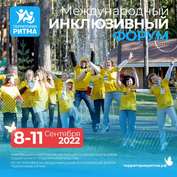 На форуме в Нижегородской области каждый сможет реализовать свою идею
