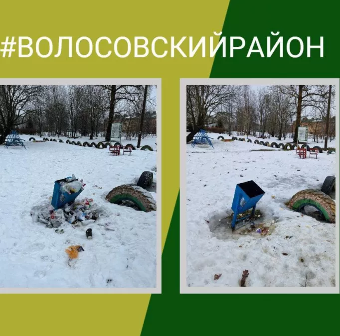 Было - стало
