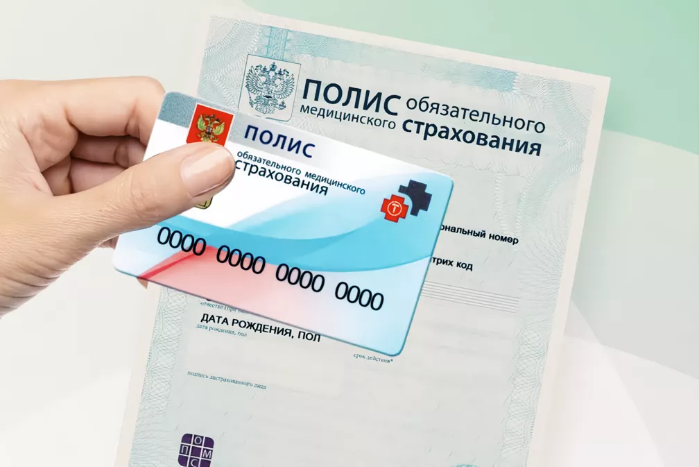 Получить полис ОМС в Ленинградской области &ndash; удобно и выгодно!