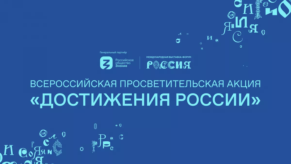 В Ленинградской области пройдет творческая беседа с Юлией Барановской в рамках акции &laquo;Достижения России&raquo;