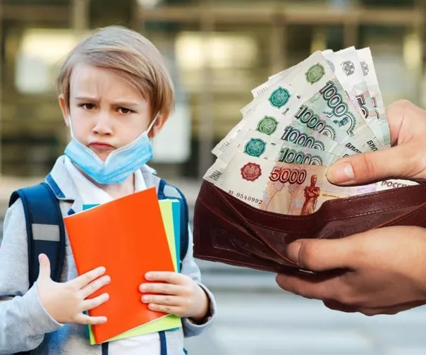 Кто не получил единовременную выплату на школьников