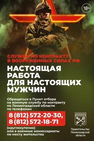 Служба по контракту