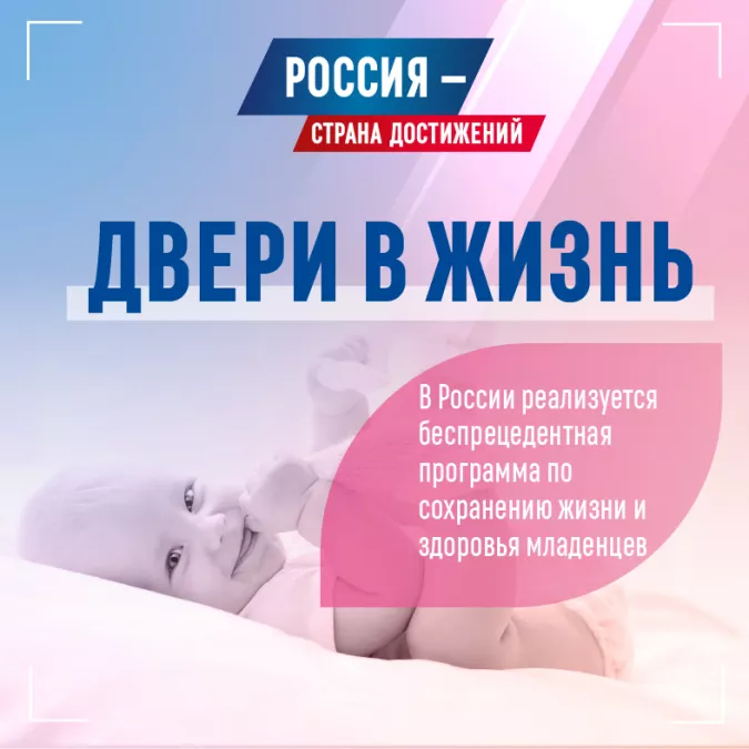 100 перинатальных центров