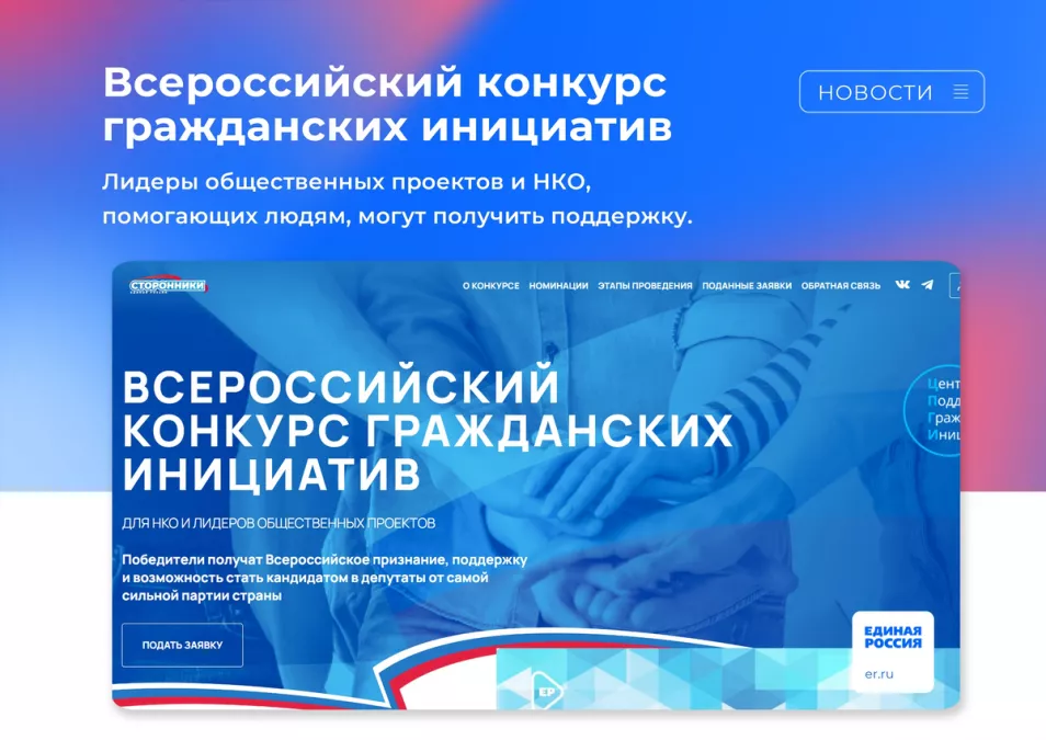 Ленинградские НКО и общественники смогут выиграть денежный приз за лучшую инициативу