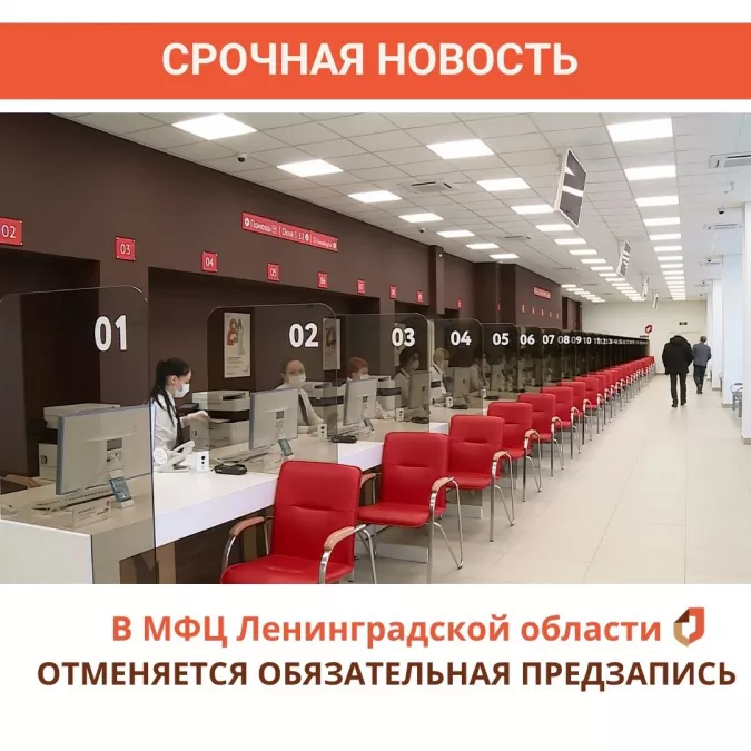 В МФЦ &ndash; без предварительной записи!