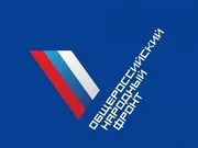 Общероссийское общественное движение &laquo;НАРОДНЫЙ ФРОНТ &laquo;ЗА РОССИЮ&raquo;