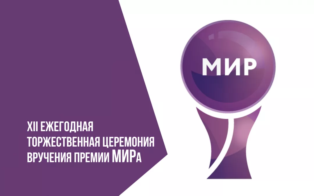 Премия мира