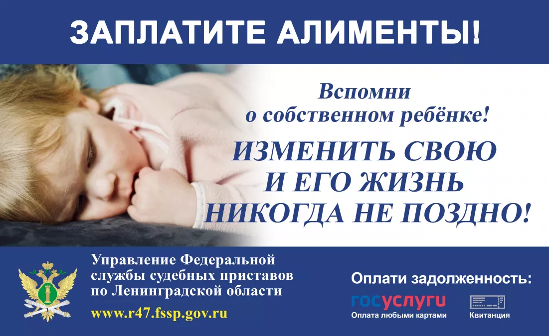 Состоится &laquo;горячая линия&raquo; по вопросам взыскания алиментов