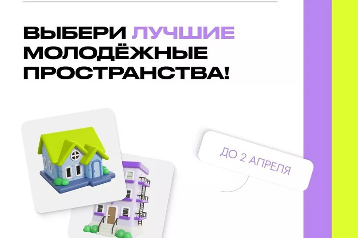 Спортивные объекты области &ndash; номинанты федерального конкурса