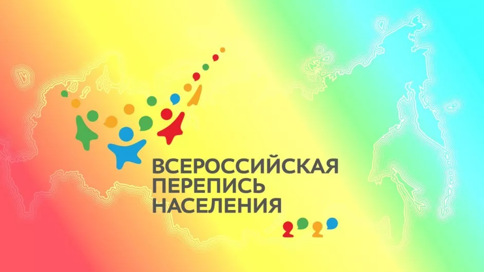 ОТ ЛИКБЕЗА ДО МИГРАЦИИ: КАК ИЗМЕНИЛИСЬ ВОПРОСЫ ПЕРЕПИСИ ЗА СТОЛЕТИЕ?