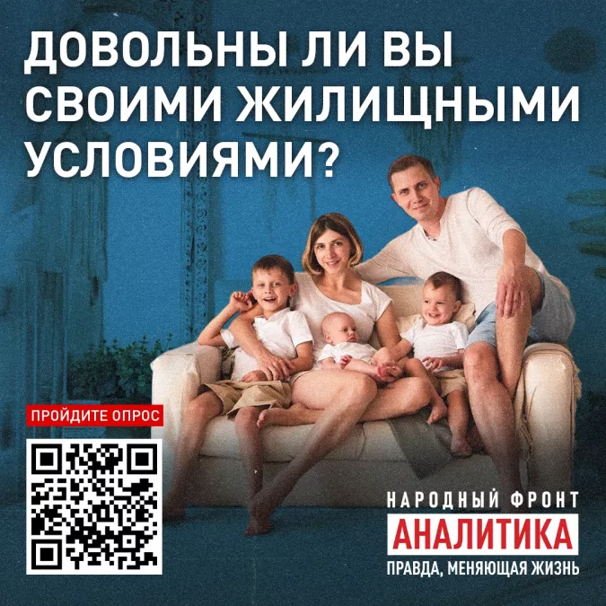 Довольны ли вы своими жилищными условиями?