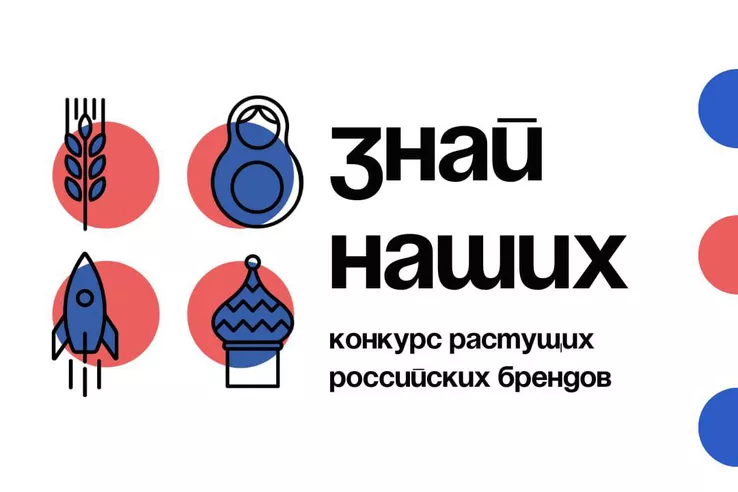 У ленинградских предпринимателей есть возможность заявиться на второй сезон конкурса новых российских брендов