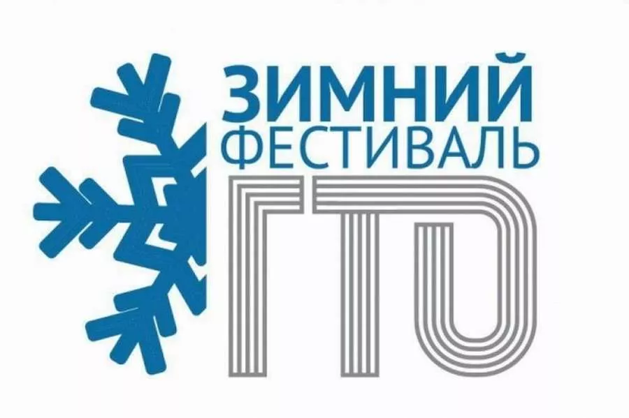 Сильнейшие спортсмены поедут на региональный этап Зимнего фестиваля ГТО