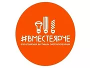 Юбилейный Всероссийский фестиваль #ВместеЯрче пройдет в Гатчине 5 сентября.