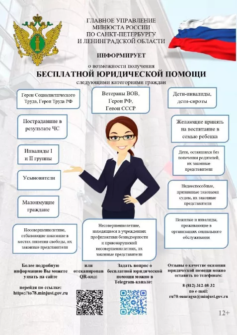 Горячая линия