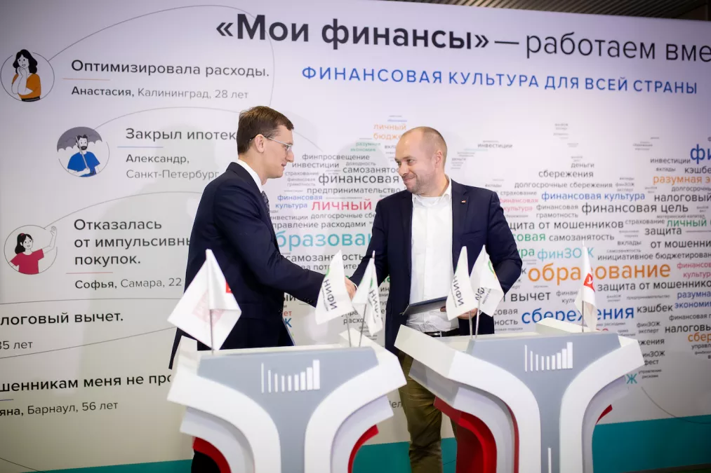 Финуслуги и НИФИ развивают сотрудничество для повышения финансовой грамотности населения