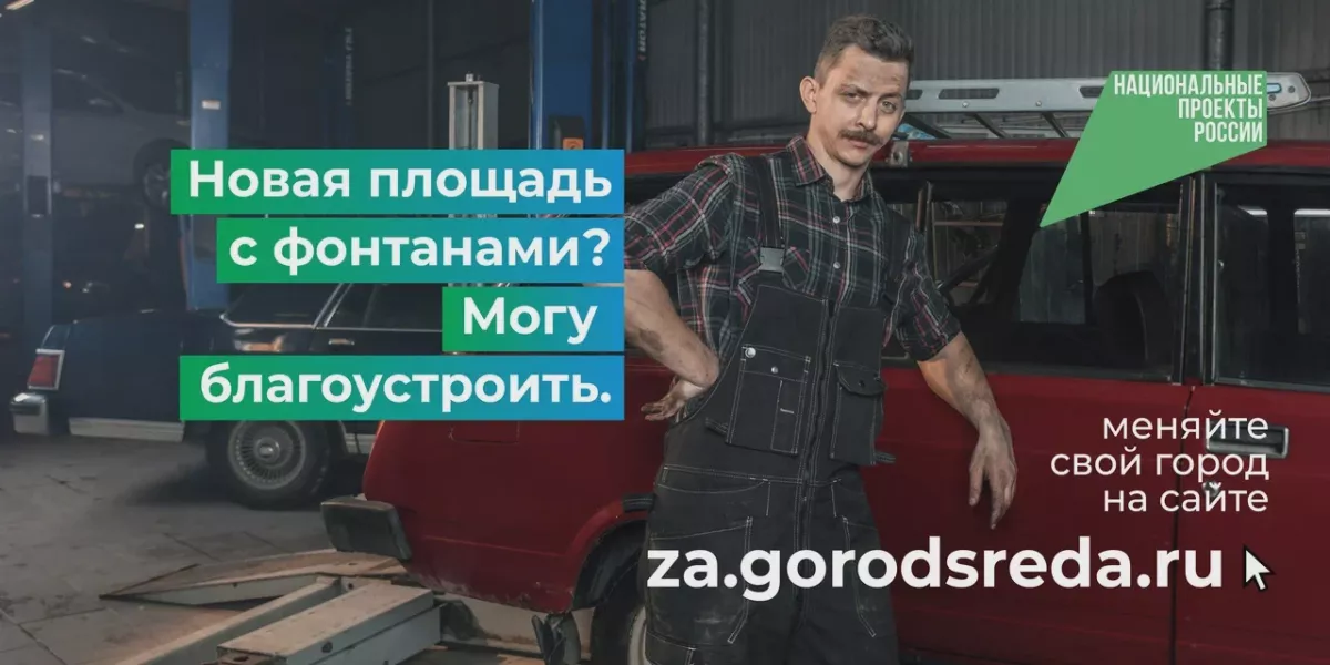 Мы решаем, что благоустроить!