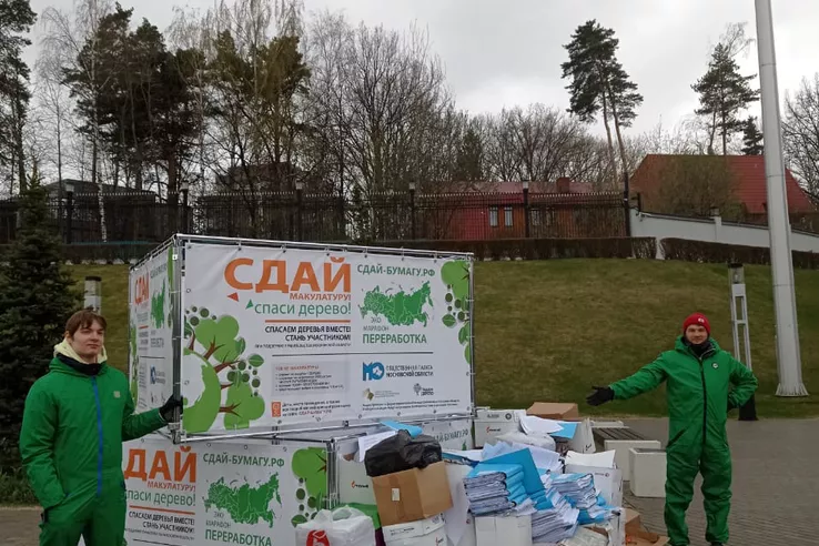 18 апреля в Ленинградской области стартует акция &laquo;Сдай макулатуру &ndash; спаси дерево!&raquo;