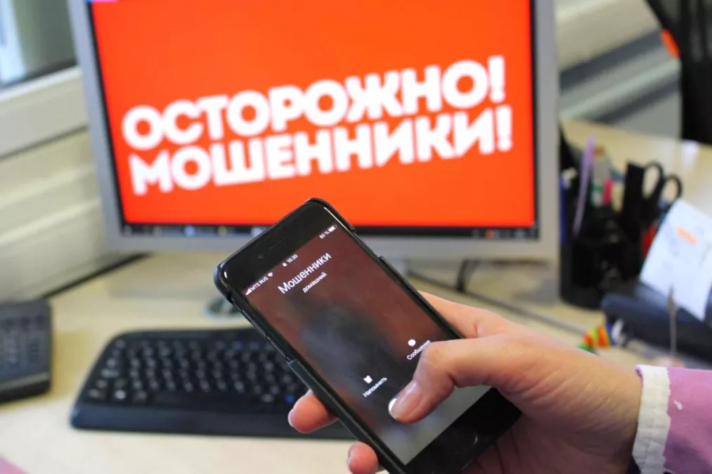 Осторожно: телефонные мошенники! Как защитить себя от обмана