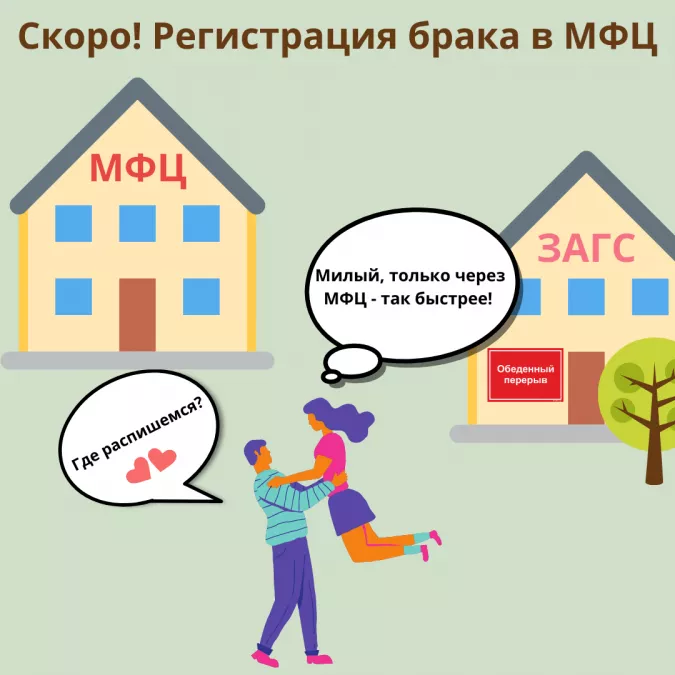 Уж замуж невтерпеж