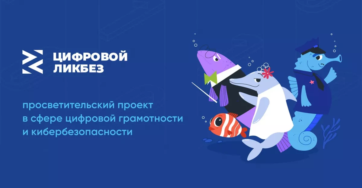 VK расскажет школьникам о правилах защиты старшего поколения от кибермошенников