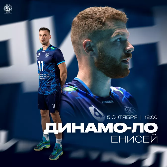 &laquo;Динамо-ЛО&raquo; начинает и выигрывает