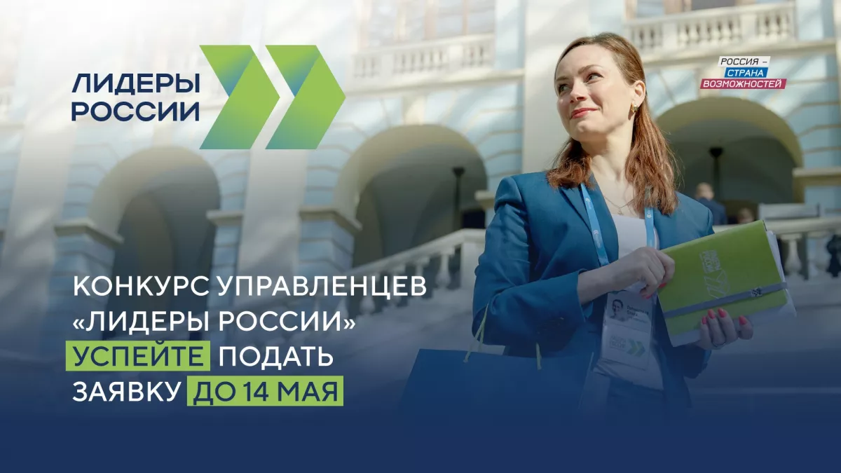 Голосование по отбору проектов благоустройства
