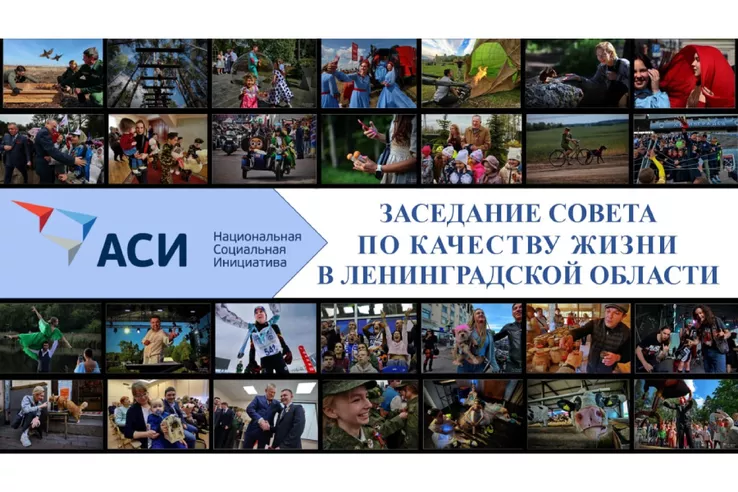Ленобласть задает социальный стандарт