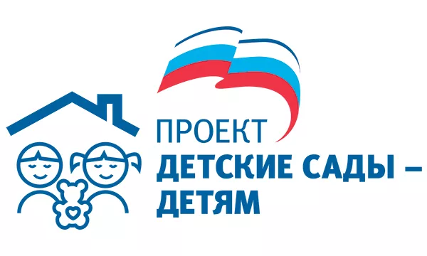 Названы призеры регионального конкурса &laquo;Детские сады &ndash; детям!&raquo;