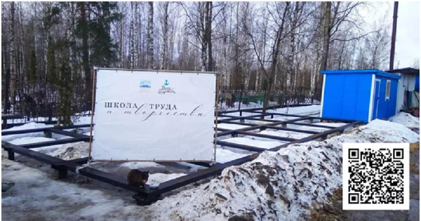 Сбор средств
