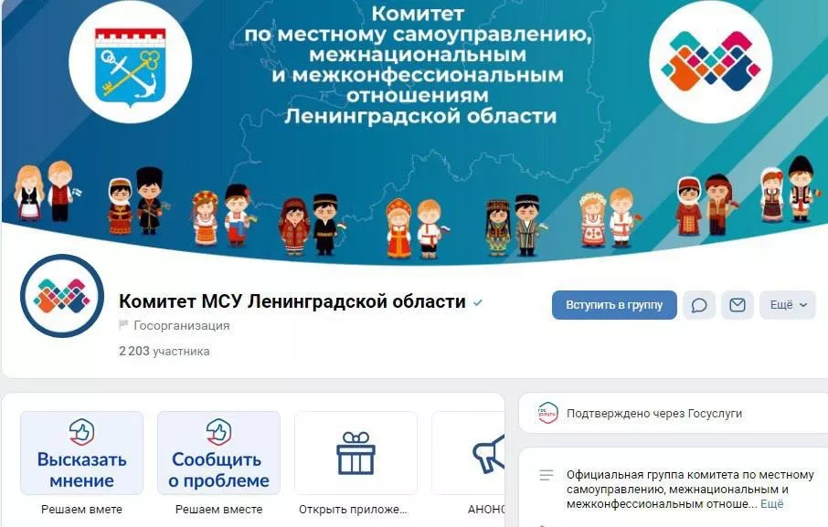 Люди и Госуслуги. Решаем вместе