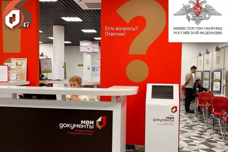 Участникам СВО &ndash; комплекс услуг в МФЦ