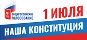 Наша страна - наша забота
