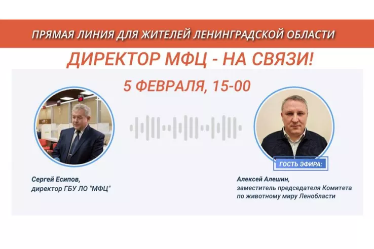 От охоты до охоты &ndash; прямая линия с жителями региона