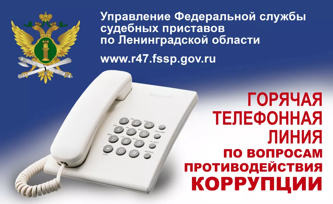 Взяткам &ndash; нет! Состоится горячая линия по вопросам противодействия коррупции