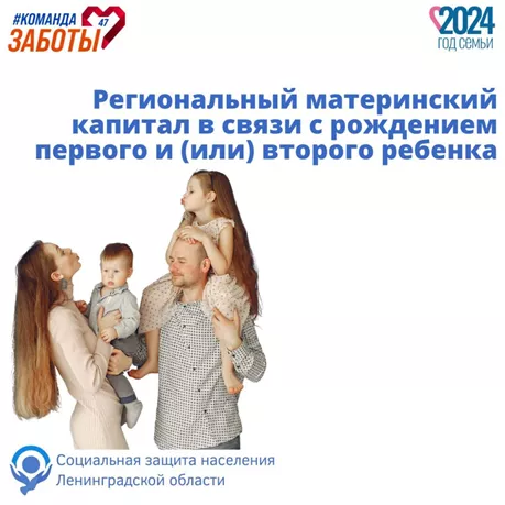 Материнский капитал