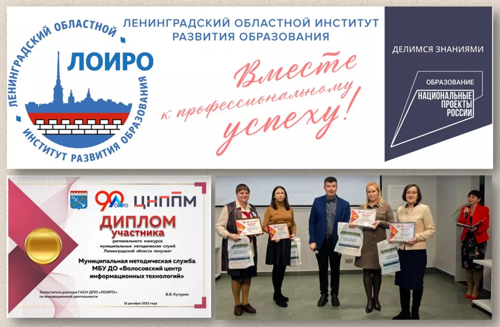 Педагоги из нашего района стали участниками Форума педагогических идей в Петербурге