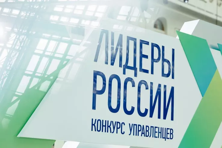 &laquo;Лидеры России-2023&raquo;: ленинградцы активно подают заявки
