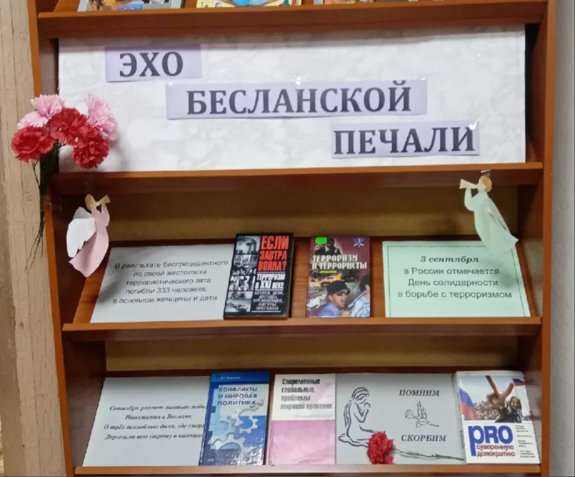 Терроризму нет места в нашем мире