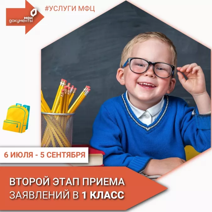 ПЕРВОКЛАССНЫЕ НОВОСТИ - в июле!