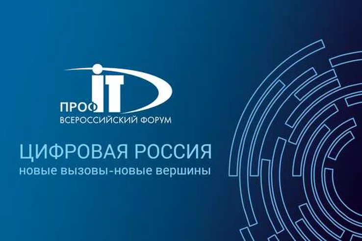 Форум высоких технологий &mdash; в Ленинградской области